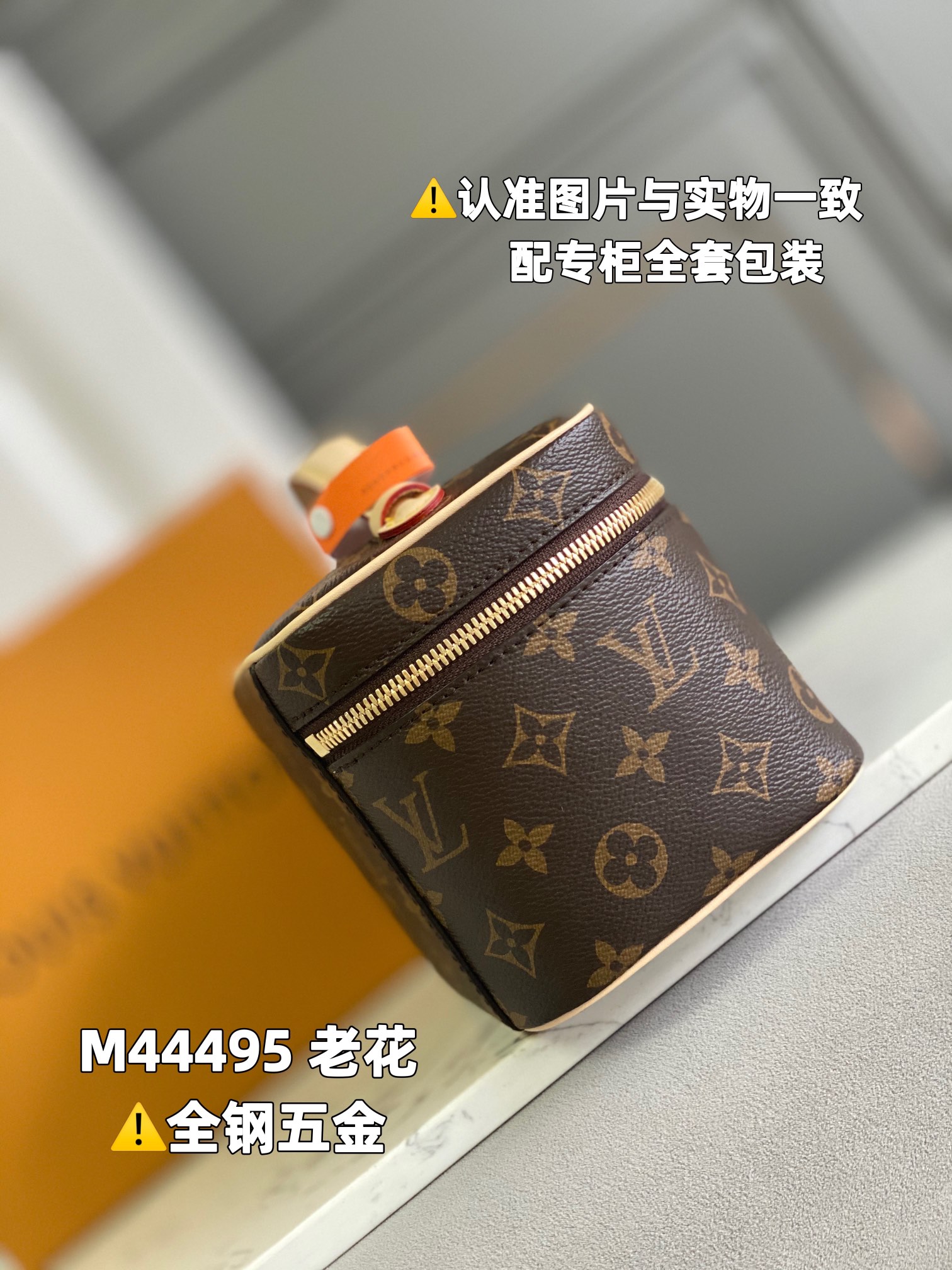 LV Cosmetic Bags